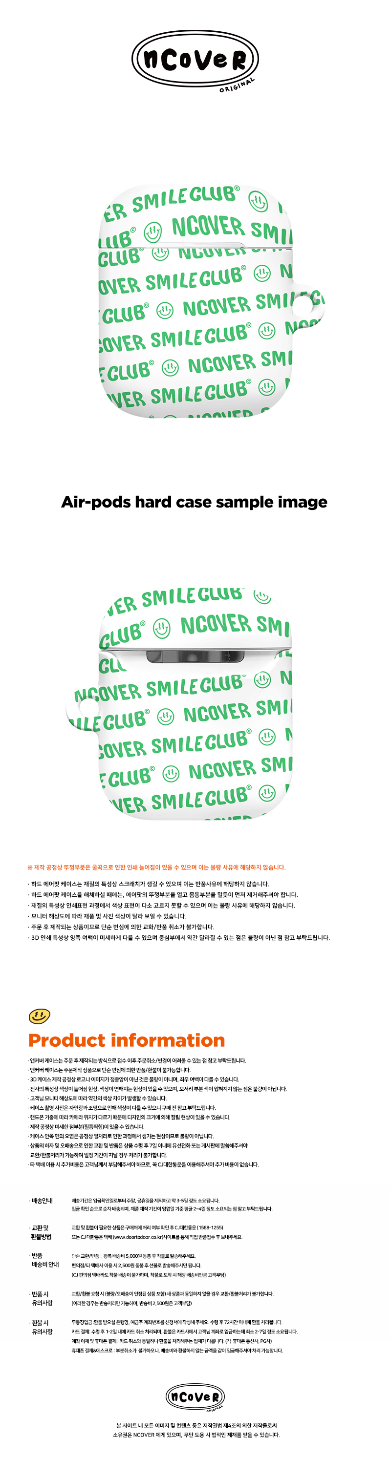 [호환용] Smile club(emoticon)-white.green(airpods hard)  18,000원 - 바이인터내셔널주식회사 디지털, 이어폰/헤드폰, 이어폰/헤드폰 액세서리, 에어팟/에어팟프로 케이스 바보사랑 [호환용] Smile club(emoticon)-white.green(airpods hard)  18,000원 - 바이인터내셔널주식회사 디지털, 이어폰/헤드폰, 이어폰/헤드폰 액세서리, 에어팟/에어팟프로 케이스 바보사랑